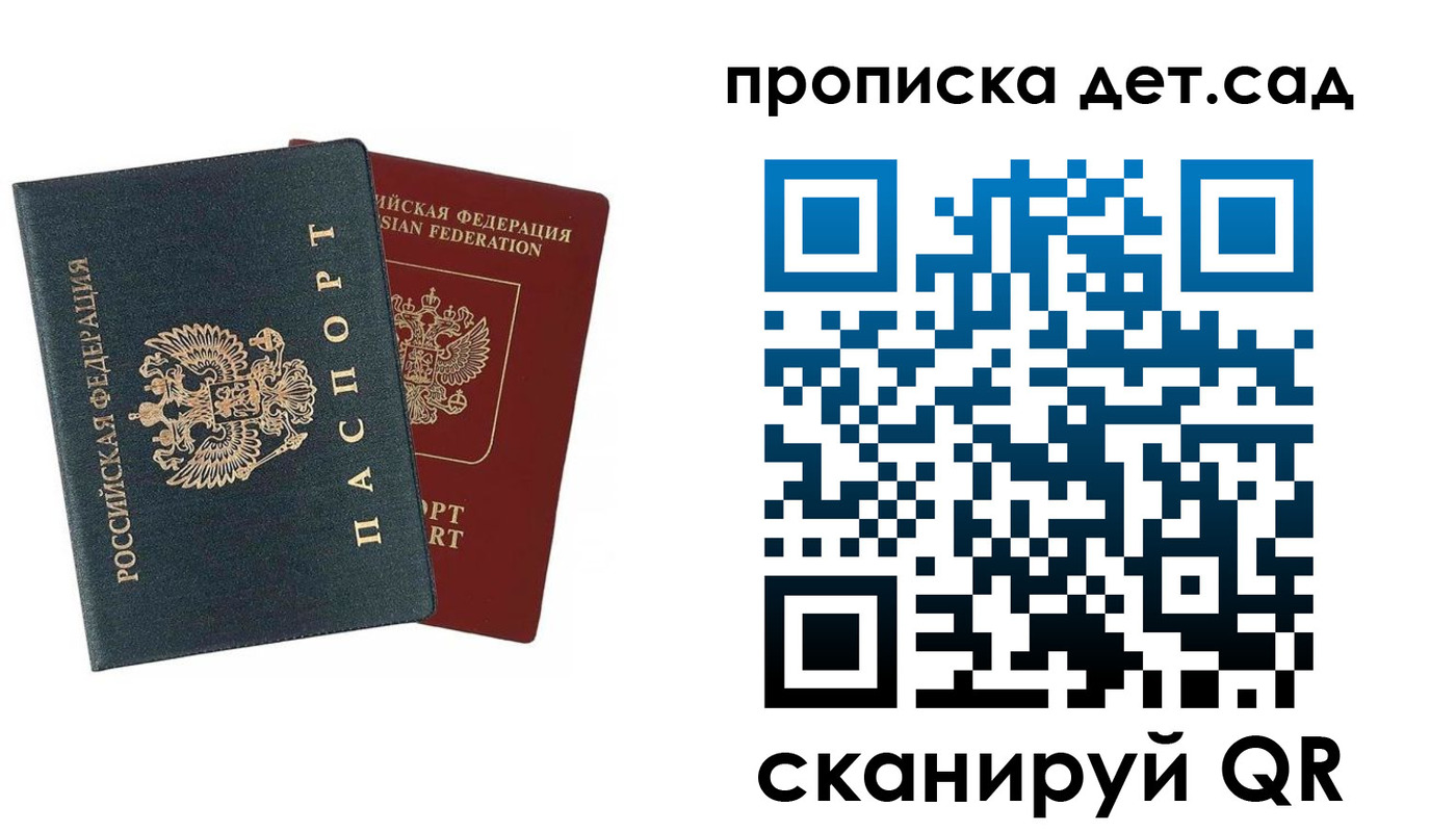 временная регистрация собственник в Великом Новгороде