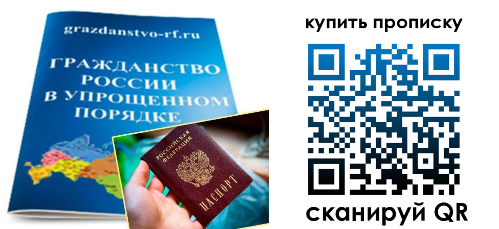 временная регистрация в Великом Новгороде