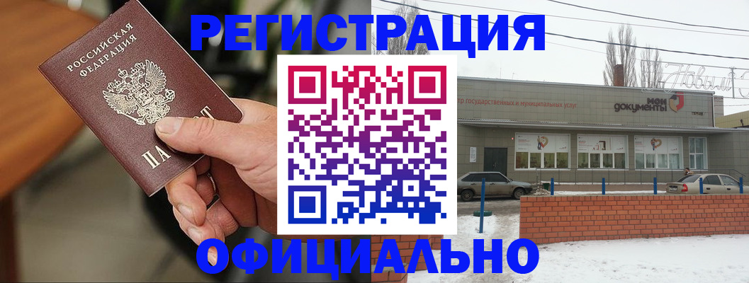 временная регистрация законно в Великом Новгороде