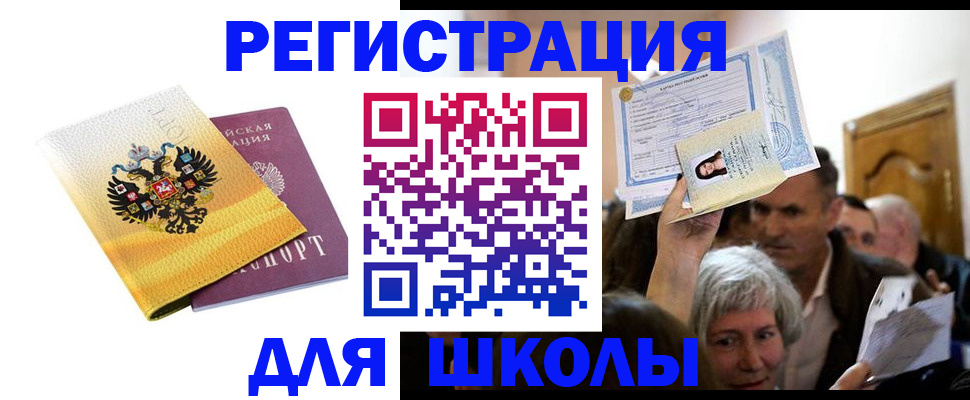 временная регистрация госуслуги в Великом Новгороде