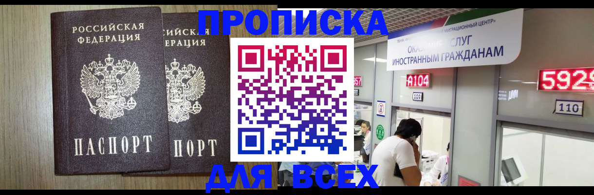 временная регистрация в квартире в Великом Новгороде