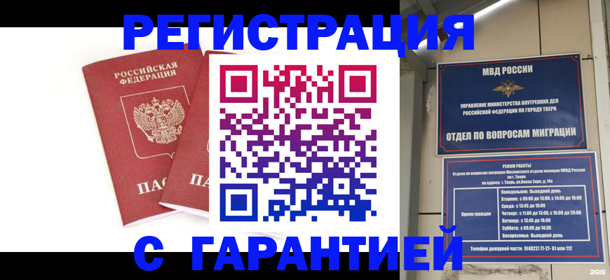 регистрация для школы в Великом Новгороде