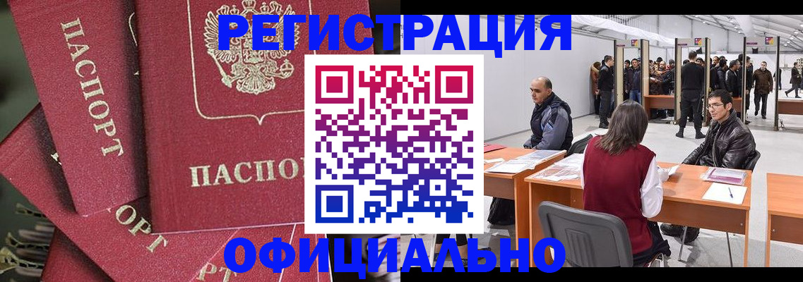 прописка для кредита в Великом Новгороде