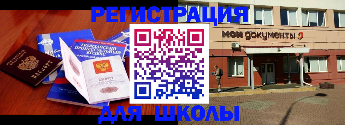 прописка в квартире в Великом Новгороде